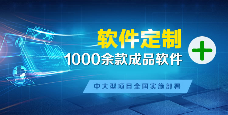 新宾管理系统软件软件开发
